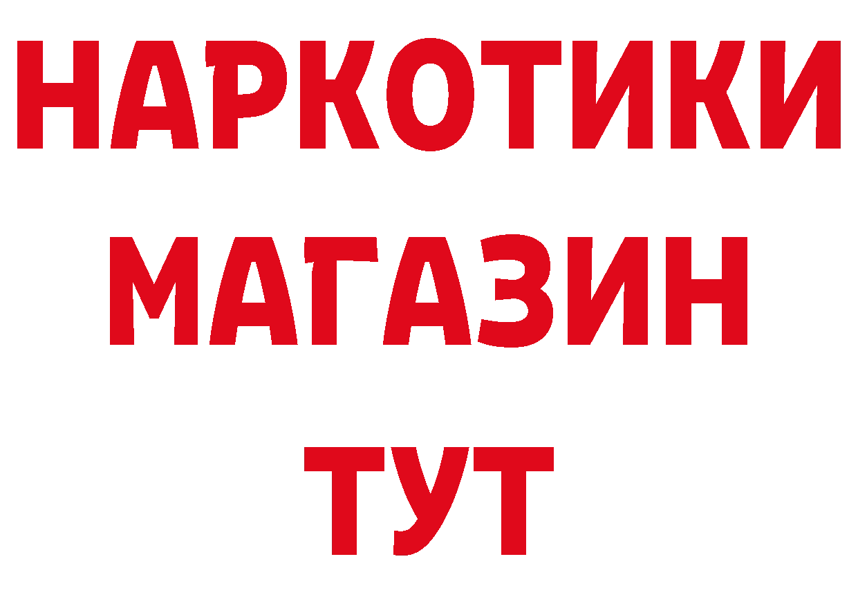 ГАШ 40% ТГК рабочий сайт мориарти гидра Красноперекопск