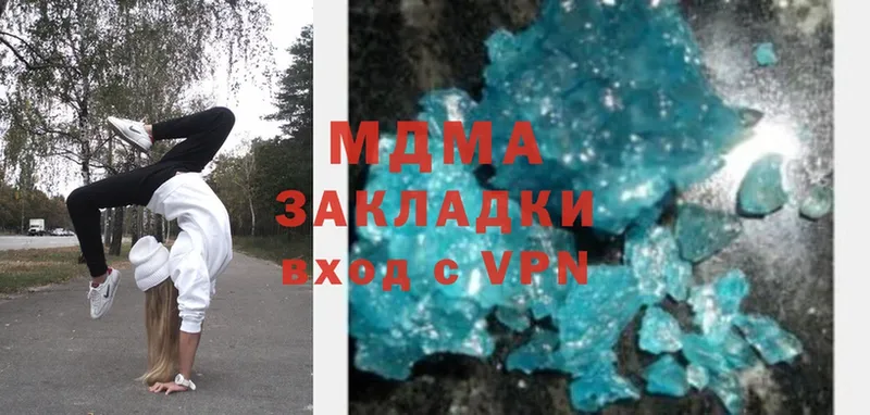 мега ССЫЛКА  Красноперекопск  MDMA crystal 