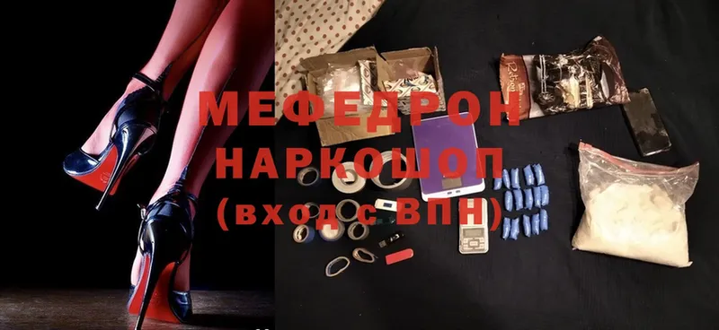 МЯУ-МЯУ mephedrone  Красноперекопск 